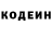 Кодеиновый сироп Lean Purple Drank 00048 Alex