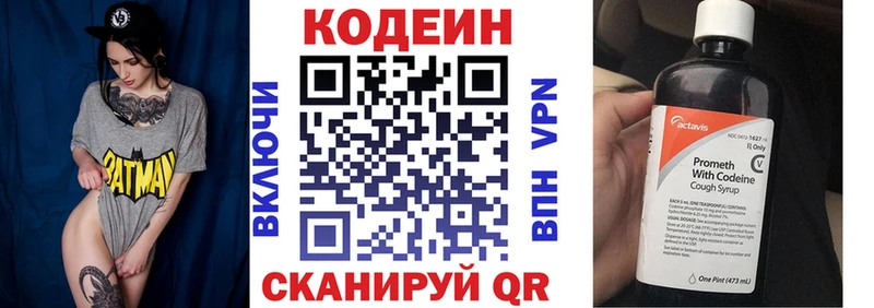 Codein Purple Drank  Купить где  Нижнекамск 