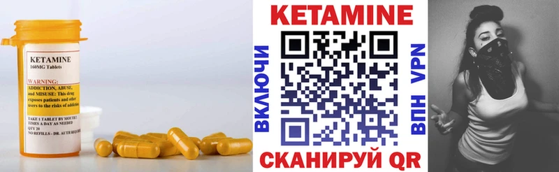 КЕТАМИН VHQ  Купить где  Нижнекамск 